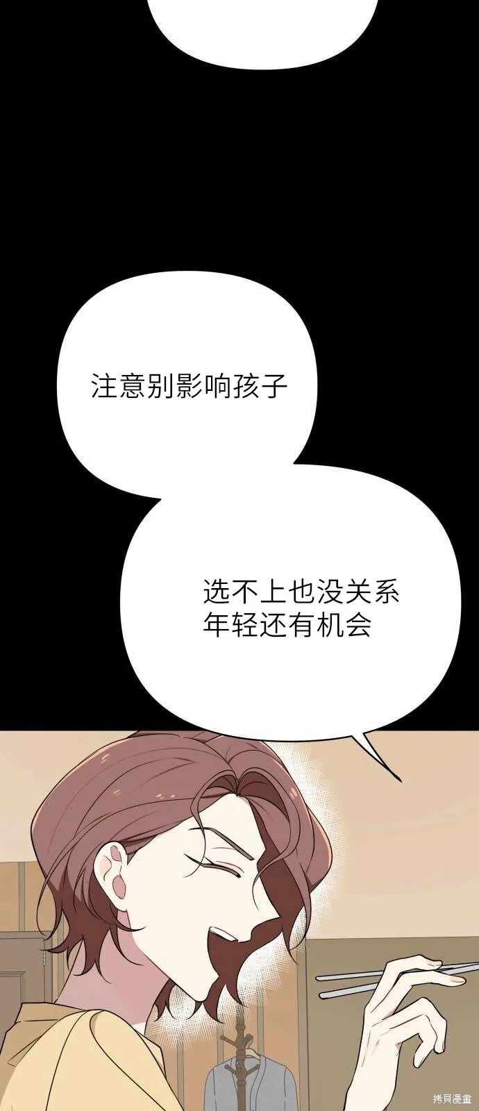 第3话 第63页