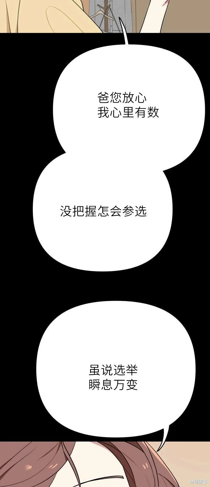 第3话 第64页