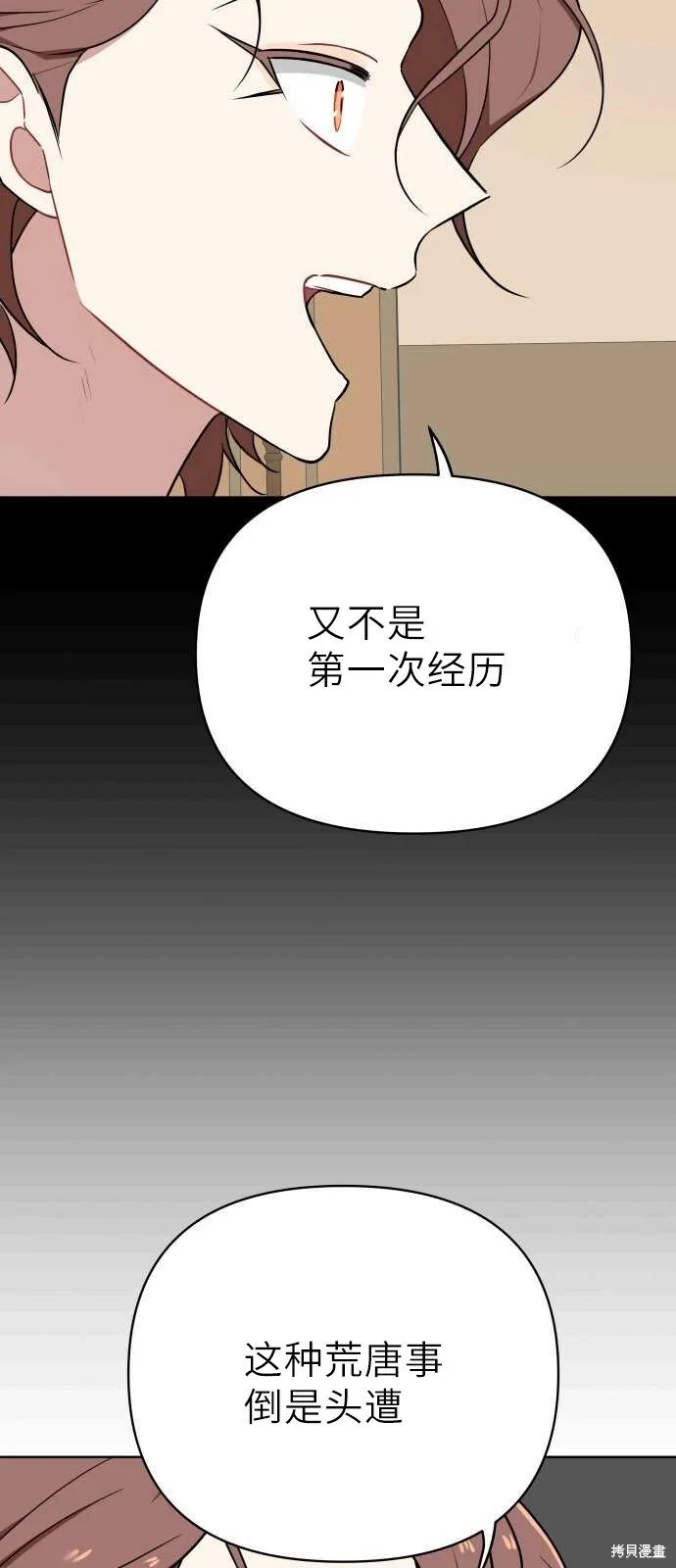 第3话 第65页