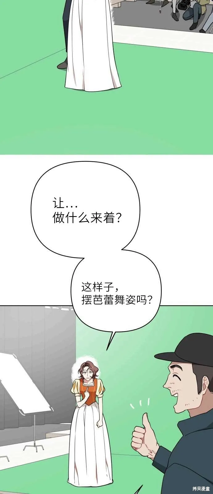 第3话 第67页