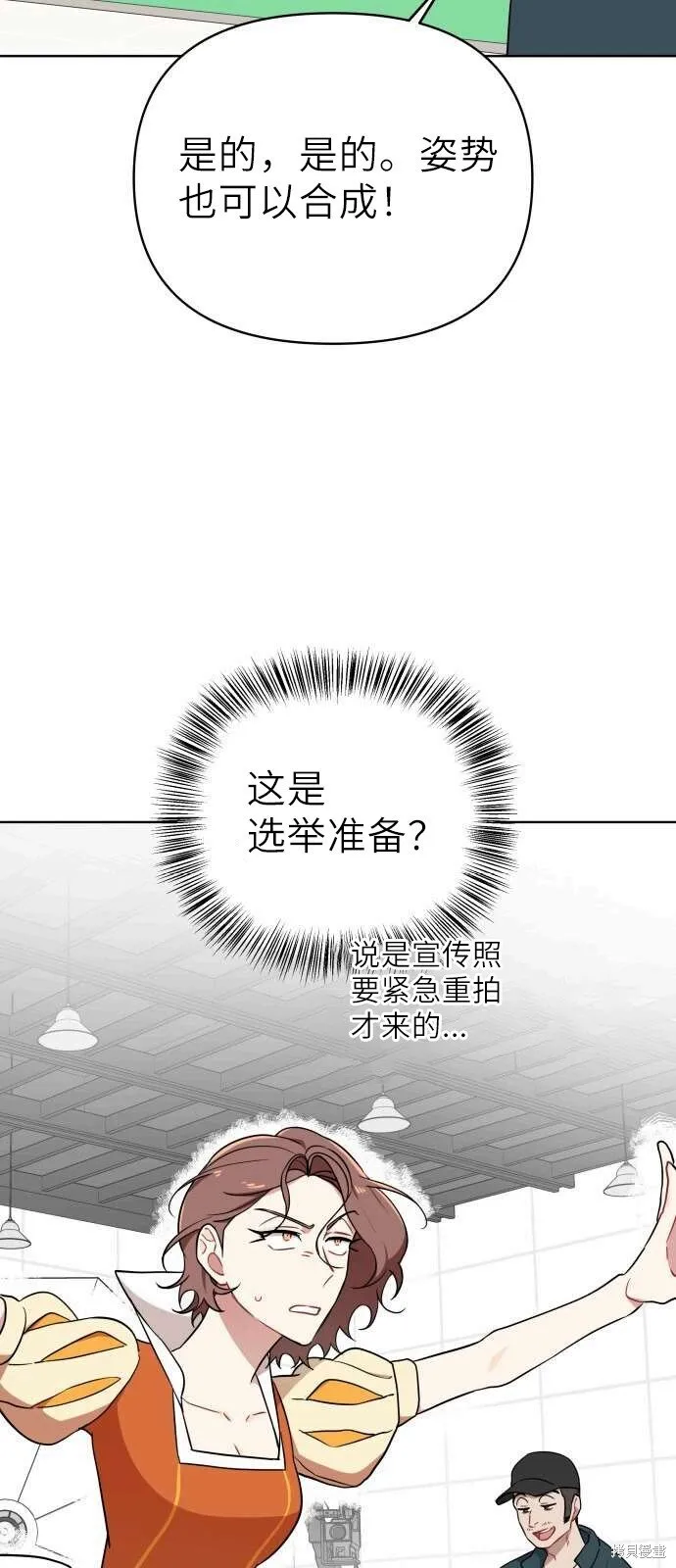 第3话 第68页