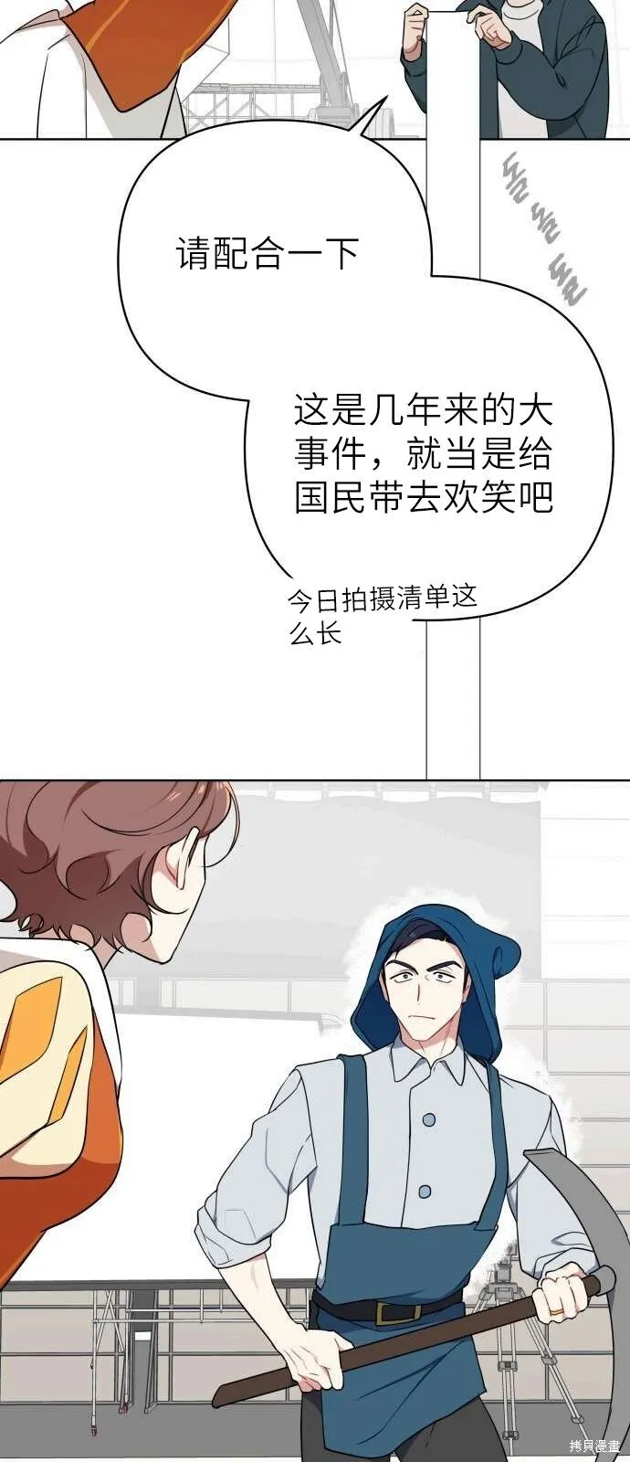 第3话 第69页