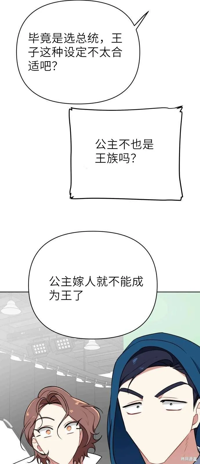 第3话 第73页