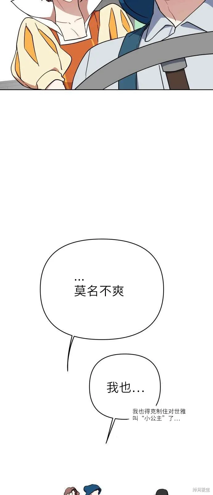 第3话 第74页