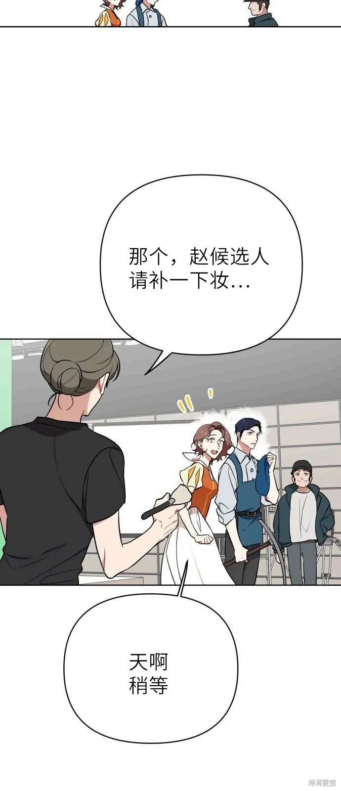第3话 第75页