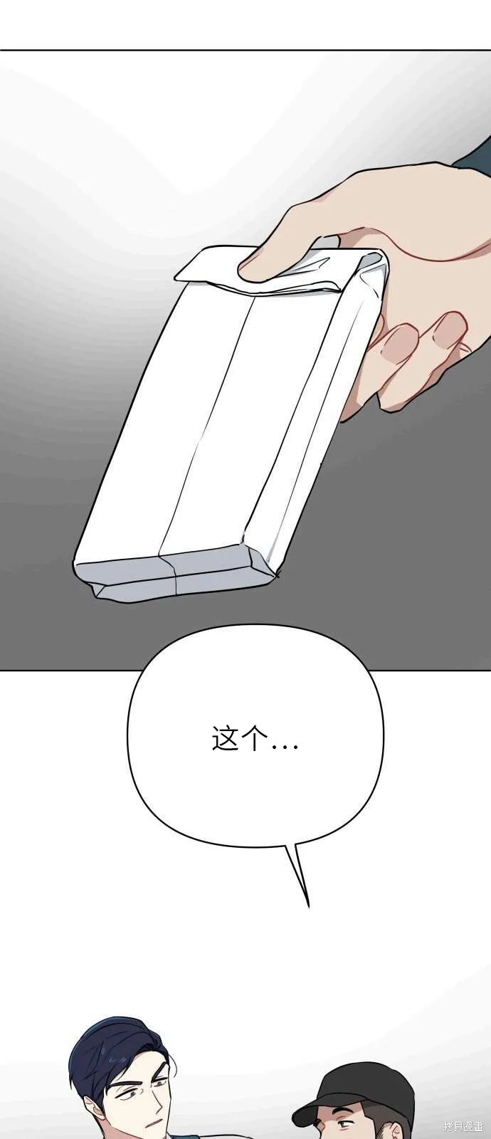 第3话 第77页