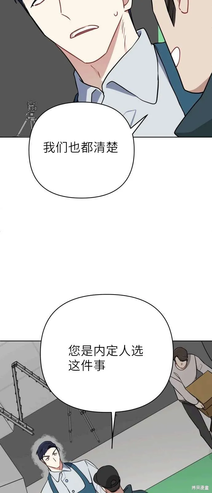 第3话 第79页