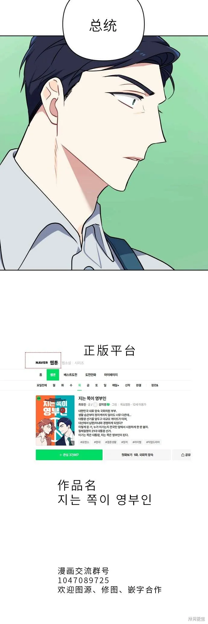 第3话 第82页