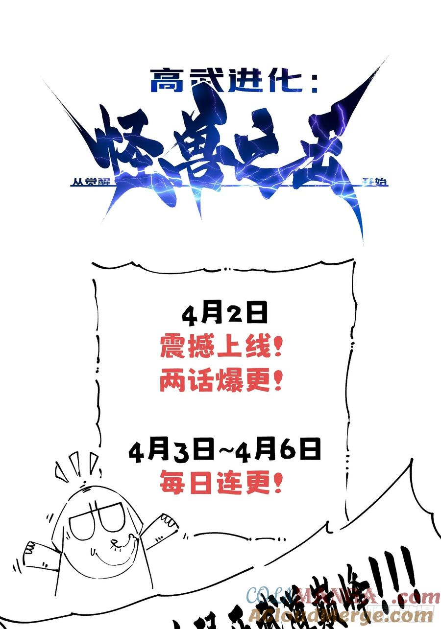 敬请期待！ 第2页