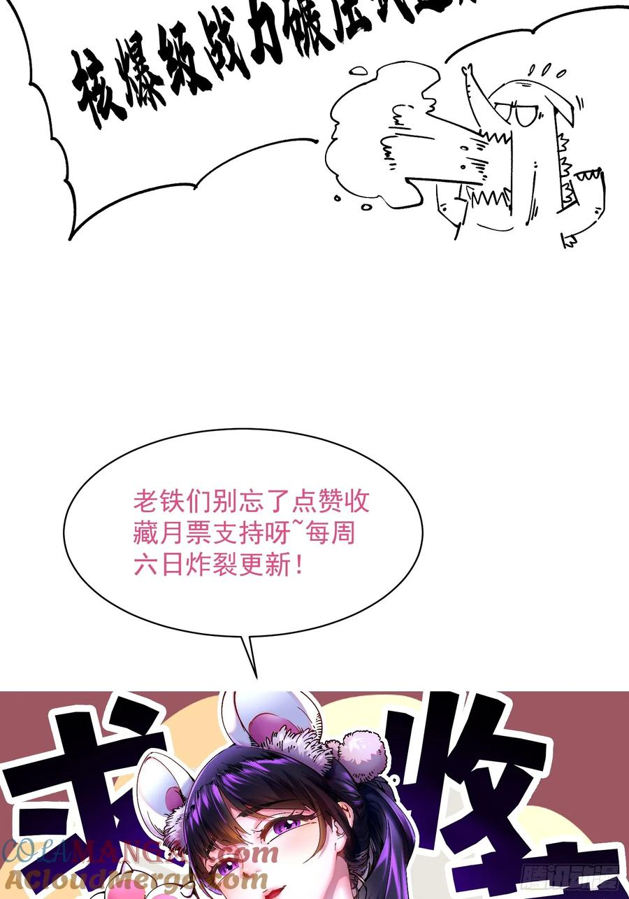 敬请期待！ 第3页