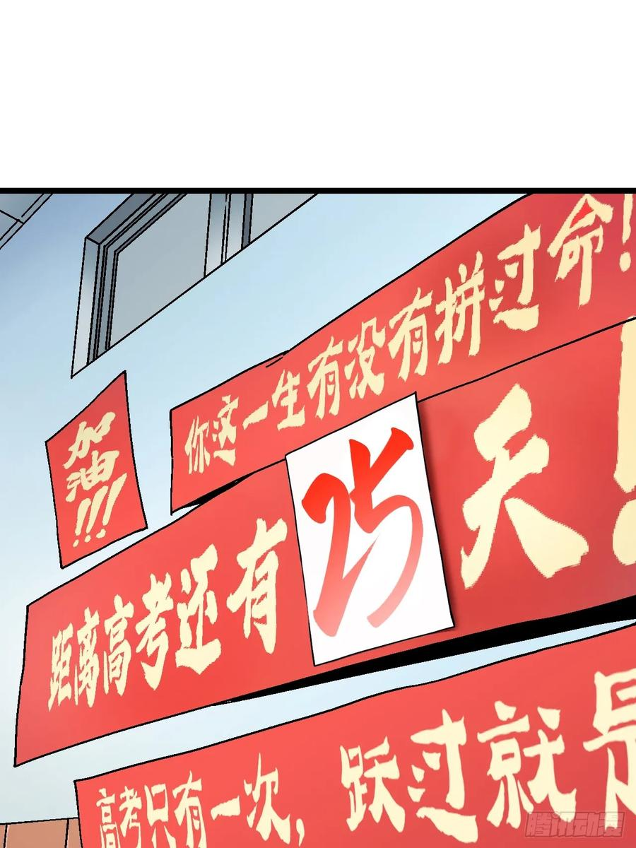 001怪物模板：怪兽之王！ 第4页
