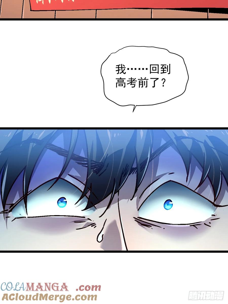 001怪物模板：怪兽之王！ 第5页
