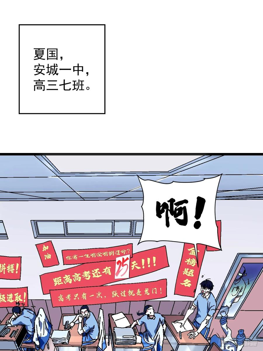 001怪物模板：怪兽之王！ 第6页