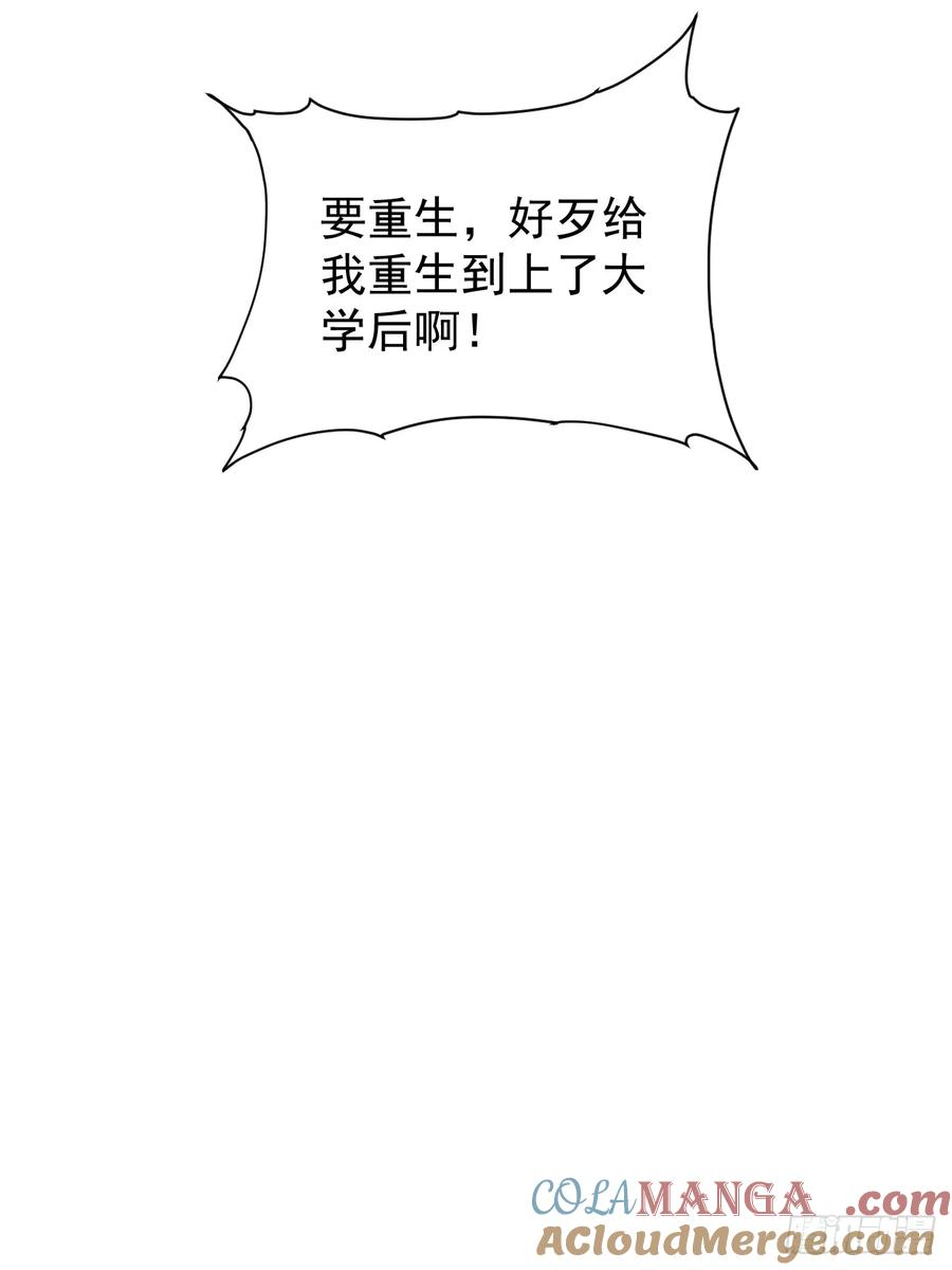 001怪物模板：怪兽之王！ 第9页