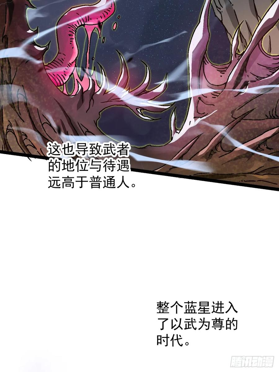 001怪物模板：怪兽之王！ 第19页