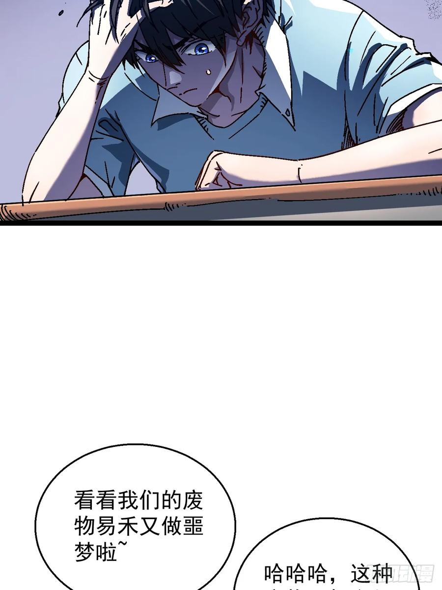 001怪物模板：怪兽之王！ 第24页