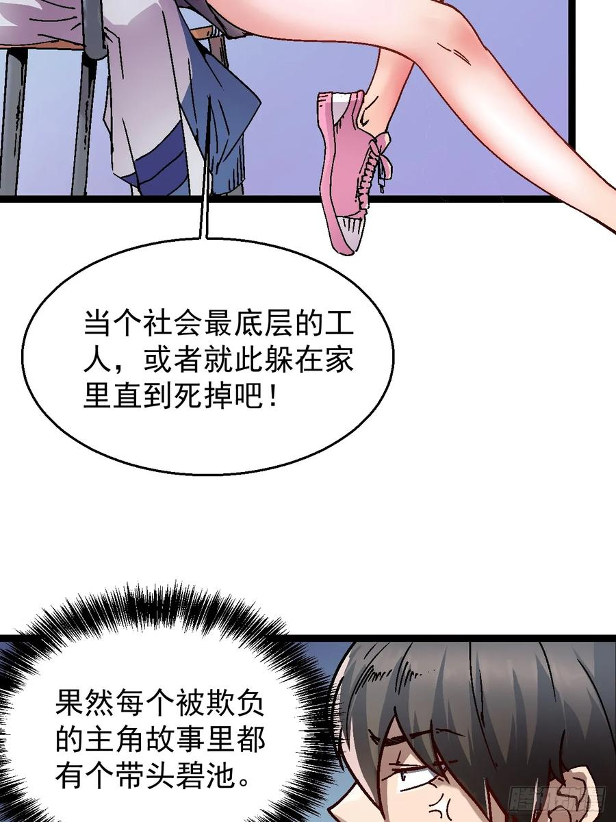 001怪物模板：怪兽之王！ 第27页