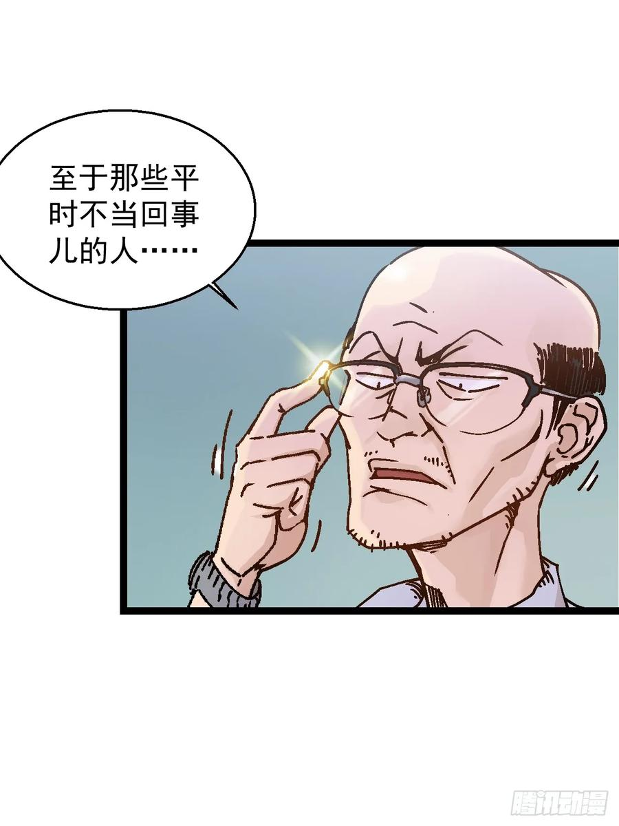 001怪物模板：怪兽之王！ 第32页