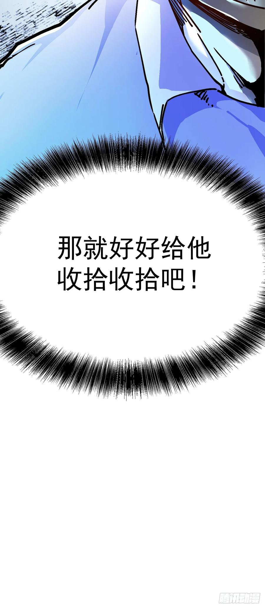 001怪物模板：怪兽之王！ 第36页