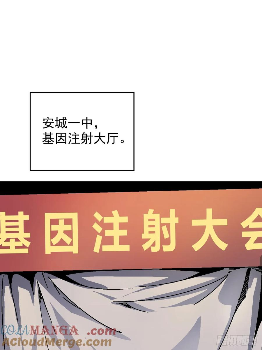 001怪物模板：怪兽之王！ 第37页