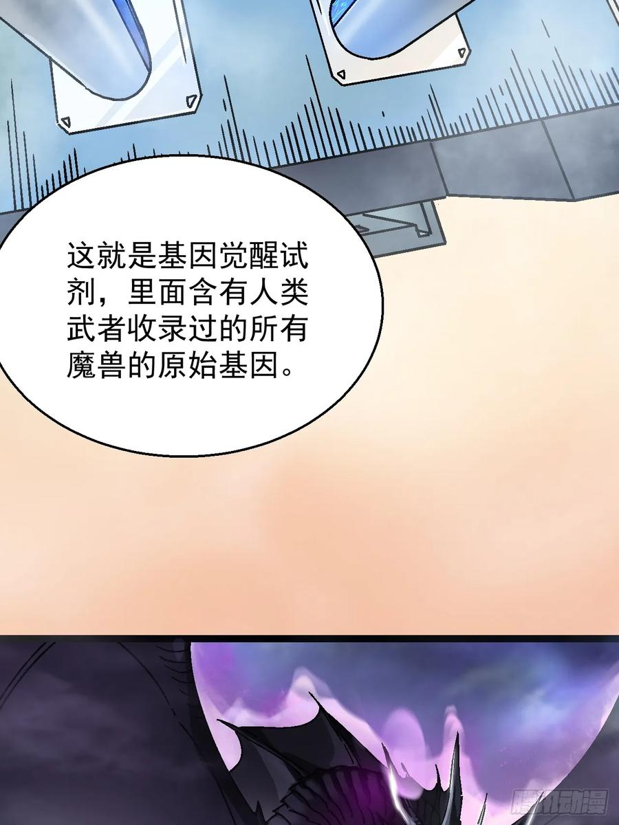 001怪物模板：怪兽之王！ 第42页