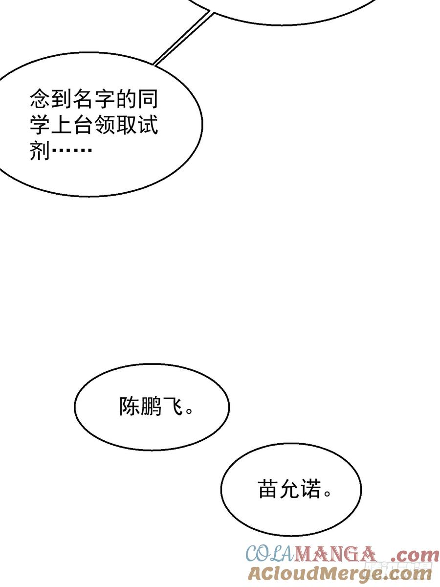 001怪物模板：怪兽之王！ 第45页