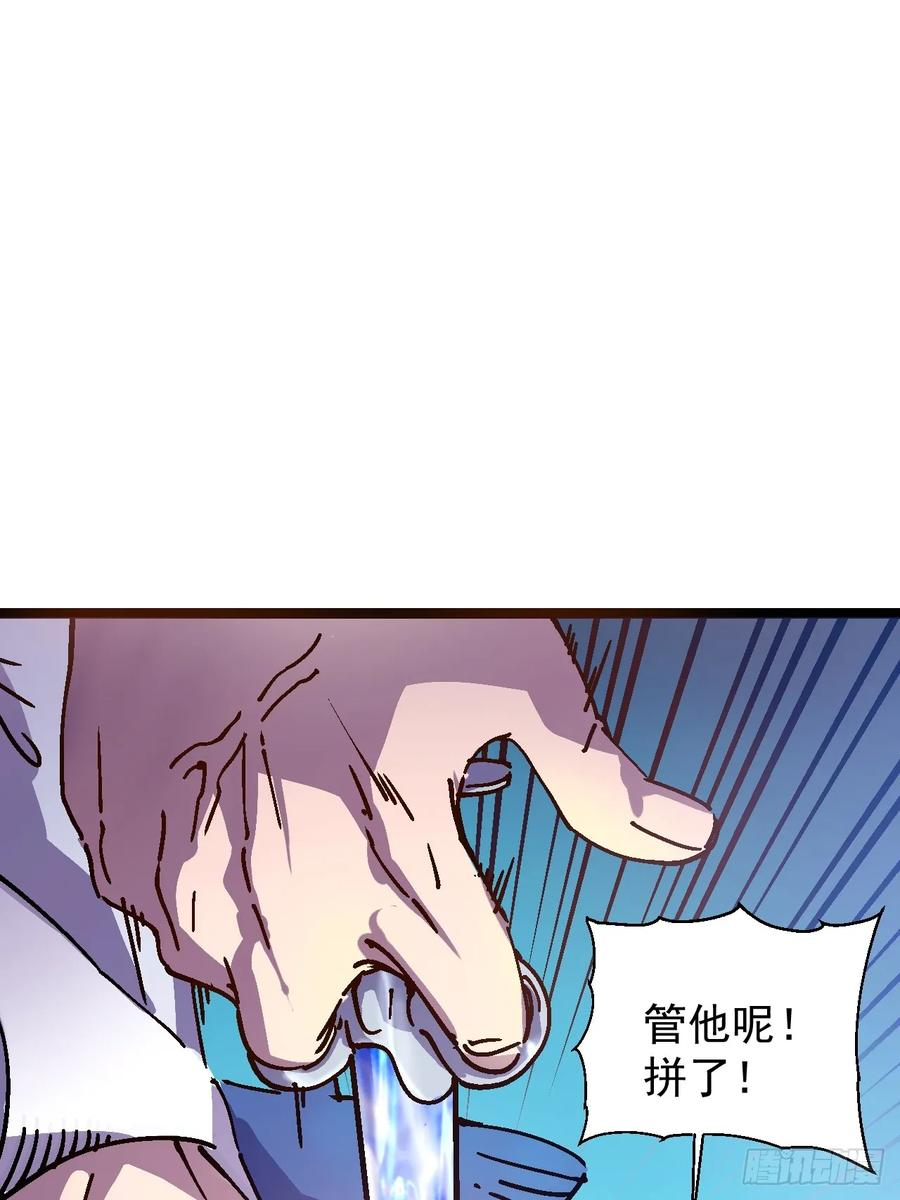 001怪物模板：怪兽之王！ 第48页