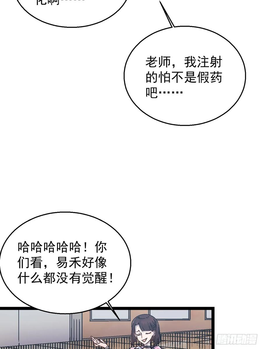 001怪物模板：怪兽之王！ 第52页
