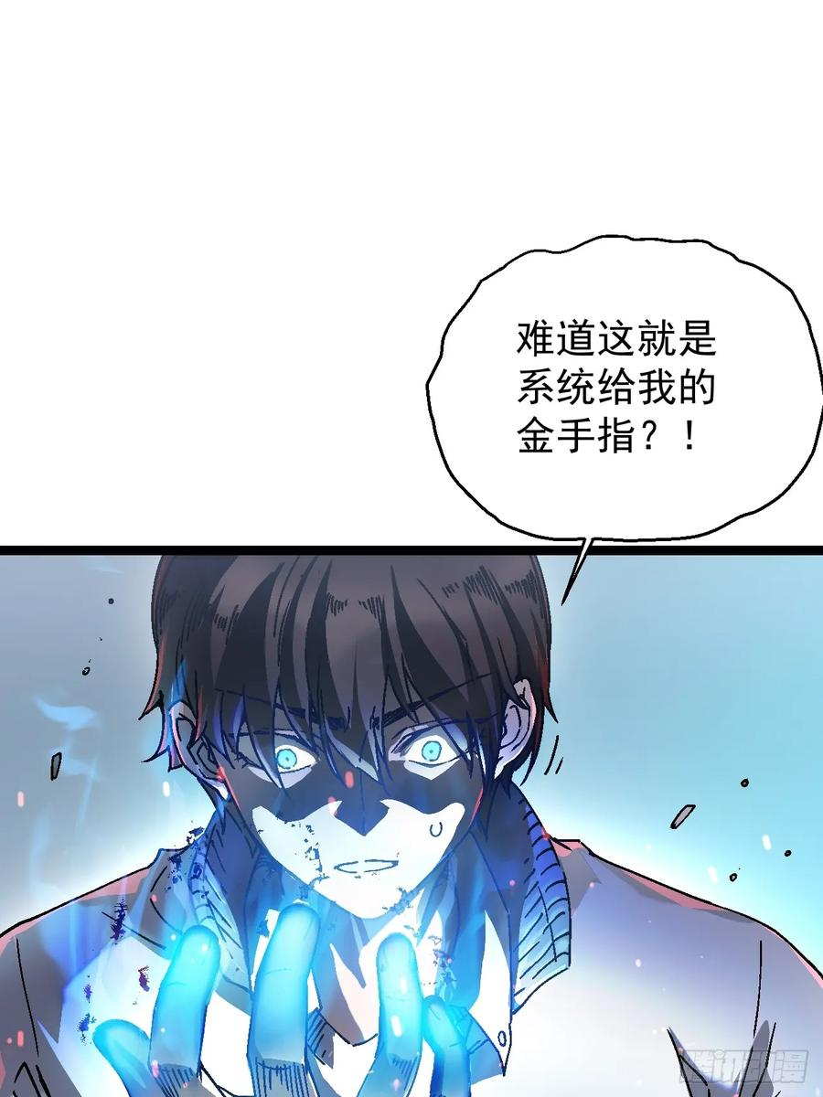 001怪物模板：怪兽之王！ 第70页
