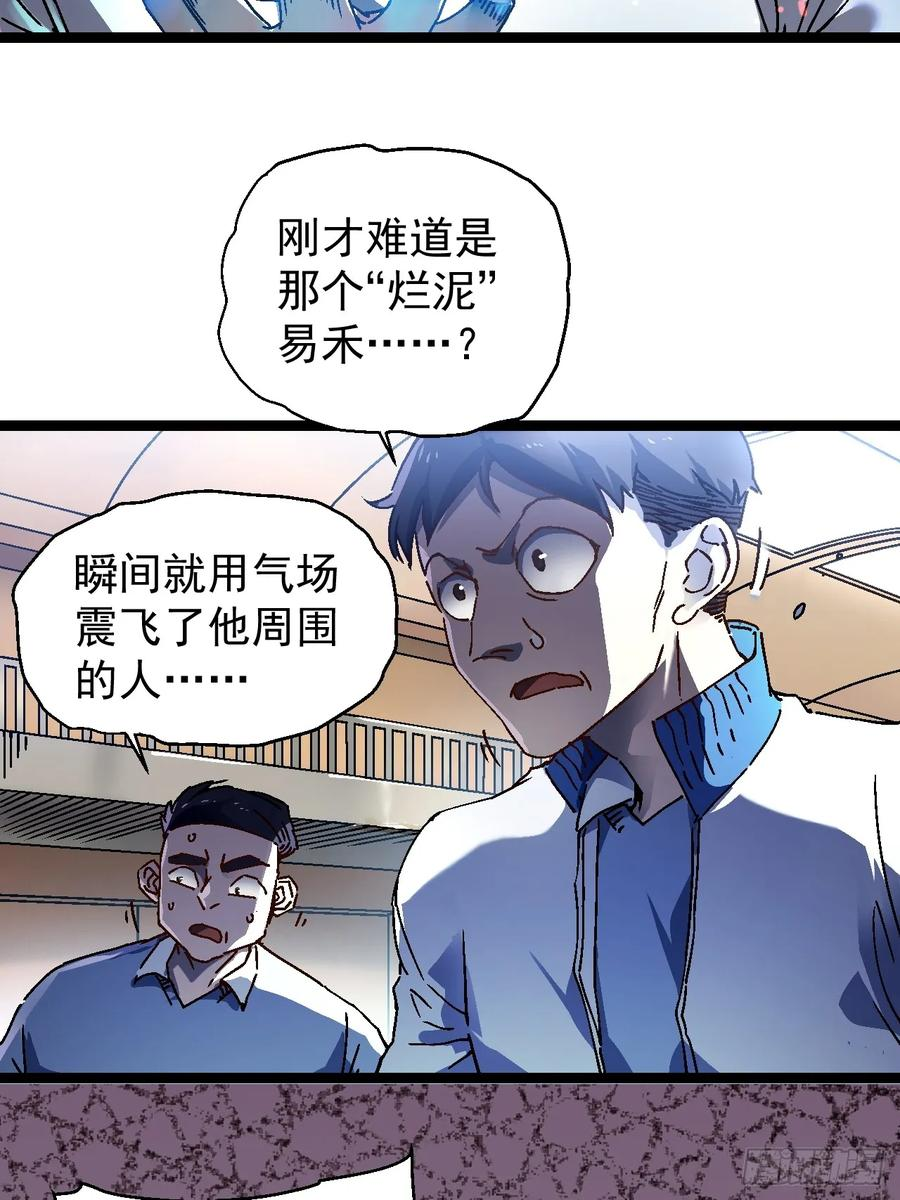 001怪物模板：怪兽之王！ 第71页