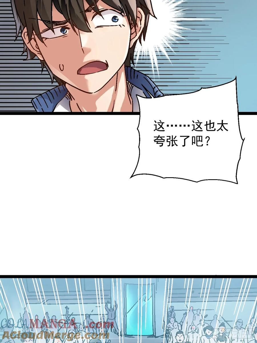 001怪物模板：怪兽之王！ 第85页