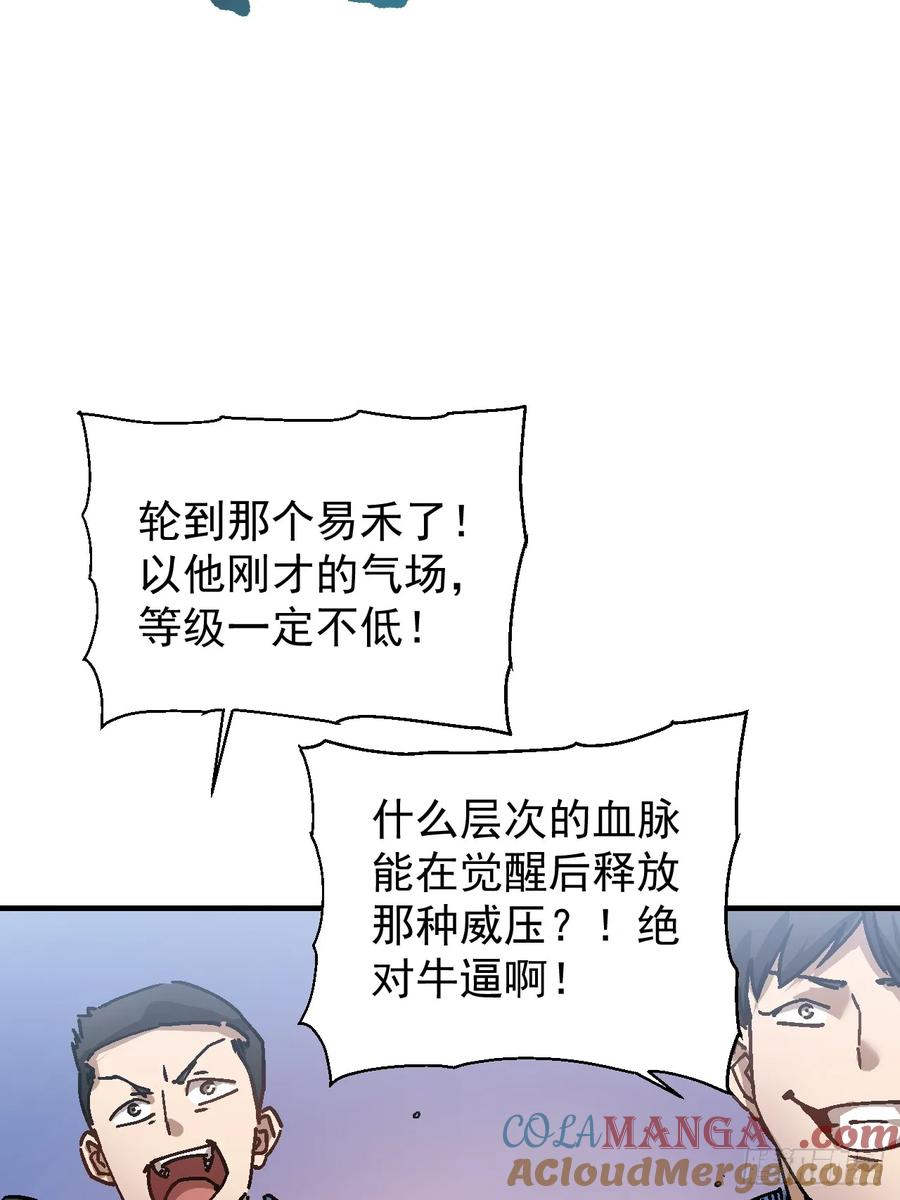 001怪物模板：怪兽之王！ 第89页