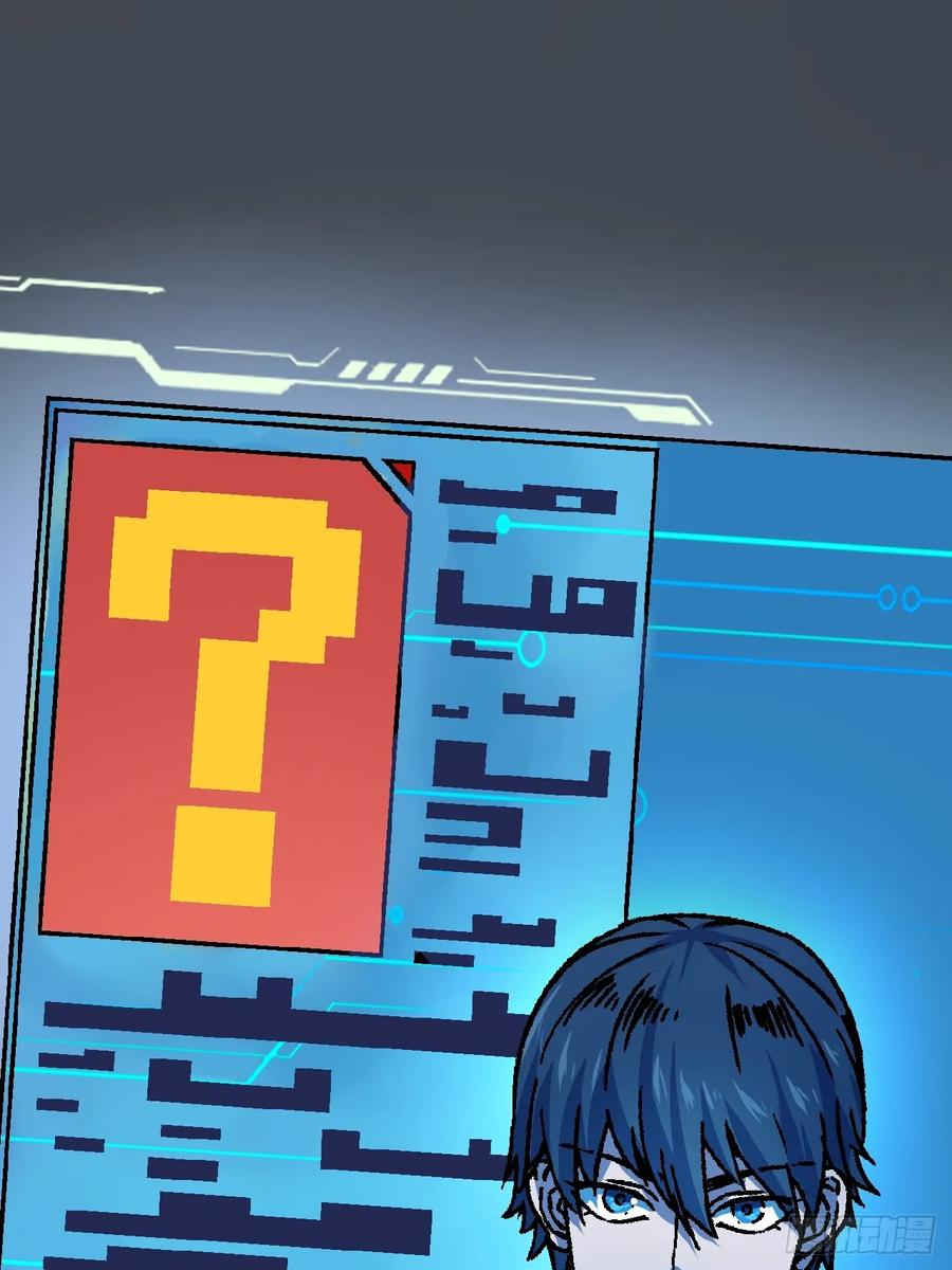 001怪物模板：怪兽之王！ 第92页