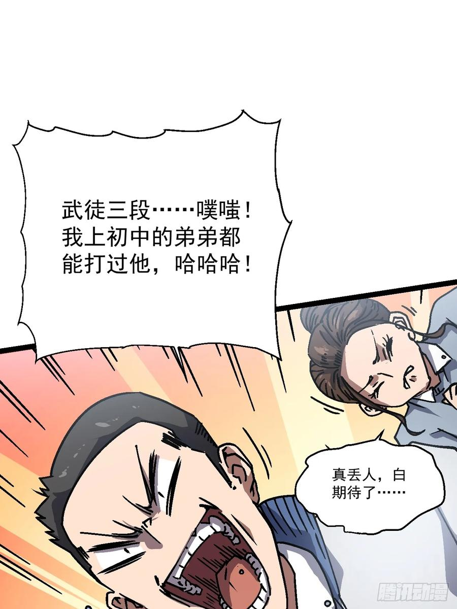 001怪物模板：怪兽之王！ 第95页