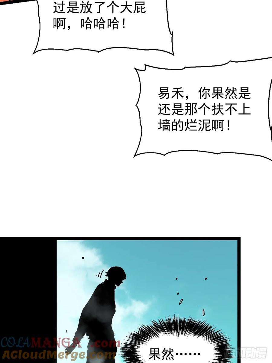 001怪物模板：怪兽之王！ 第97页