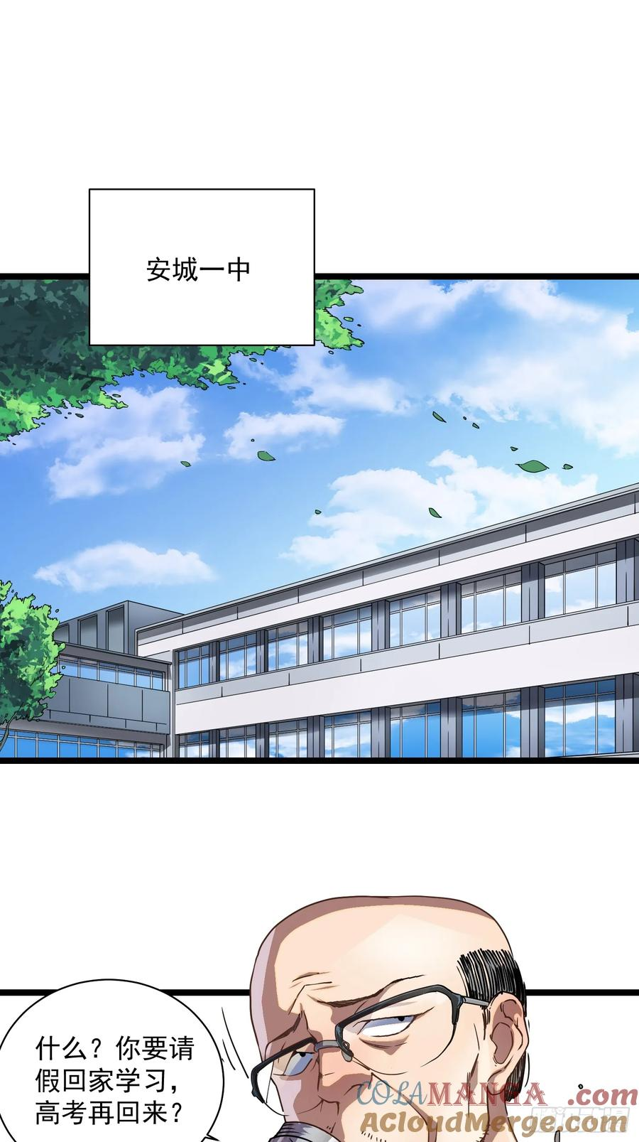 002目标：高考状元！ 第4页