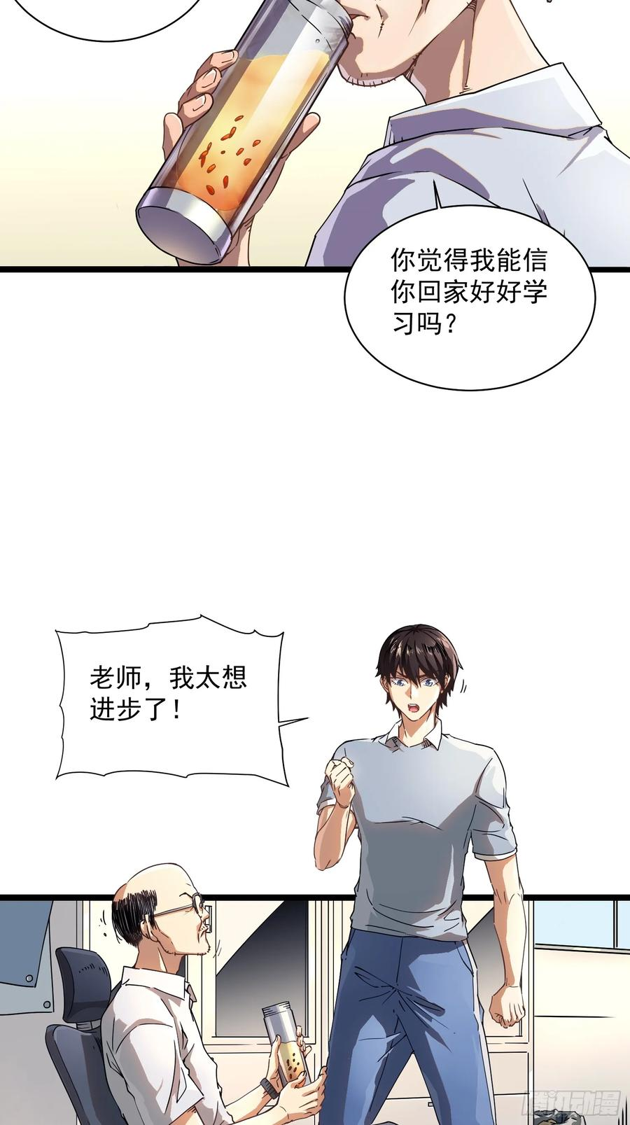 002目标：高考状元！ 第5页