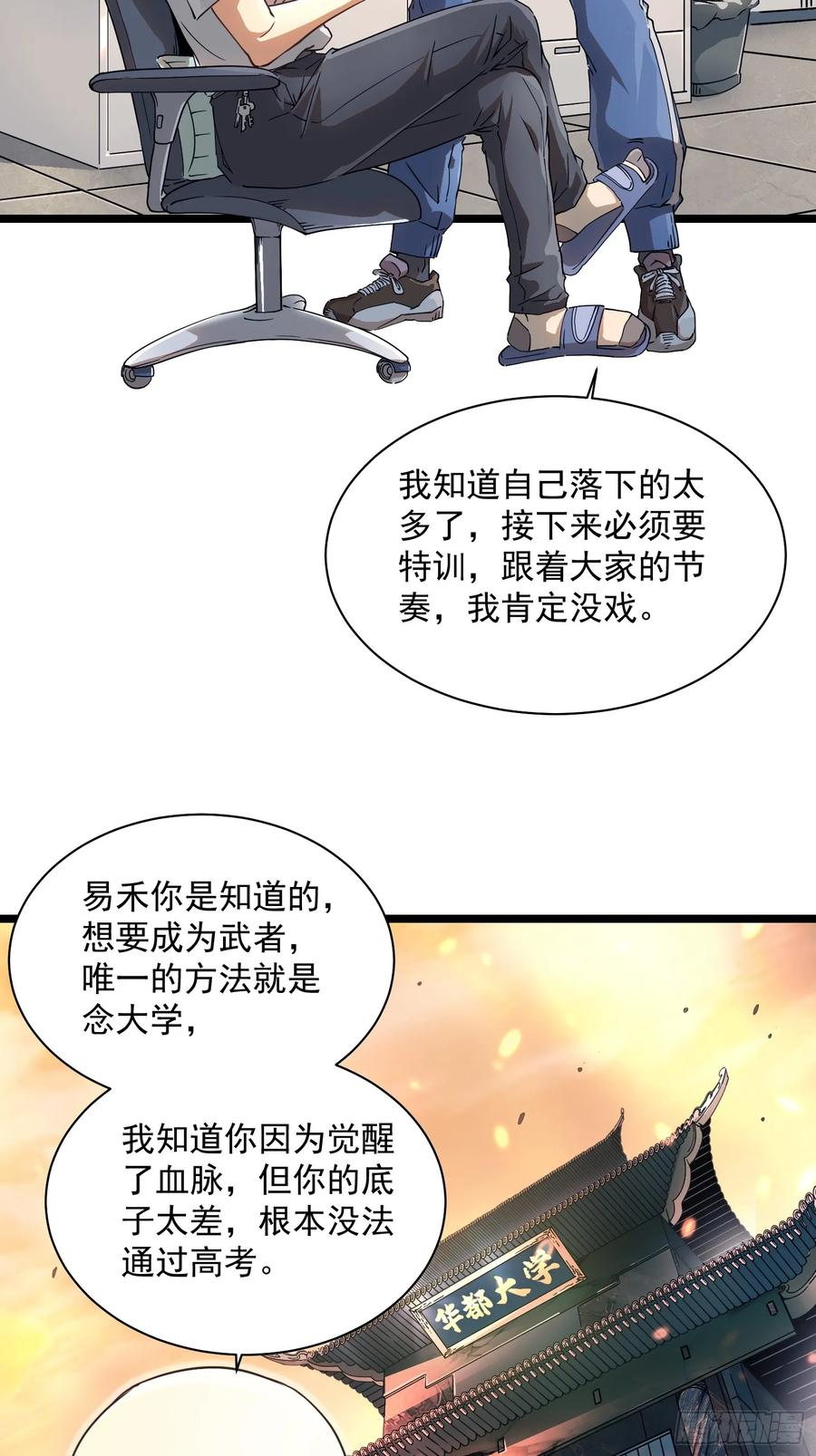 002目标：高考状元！ 第6页