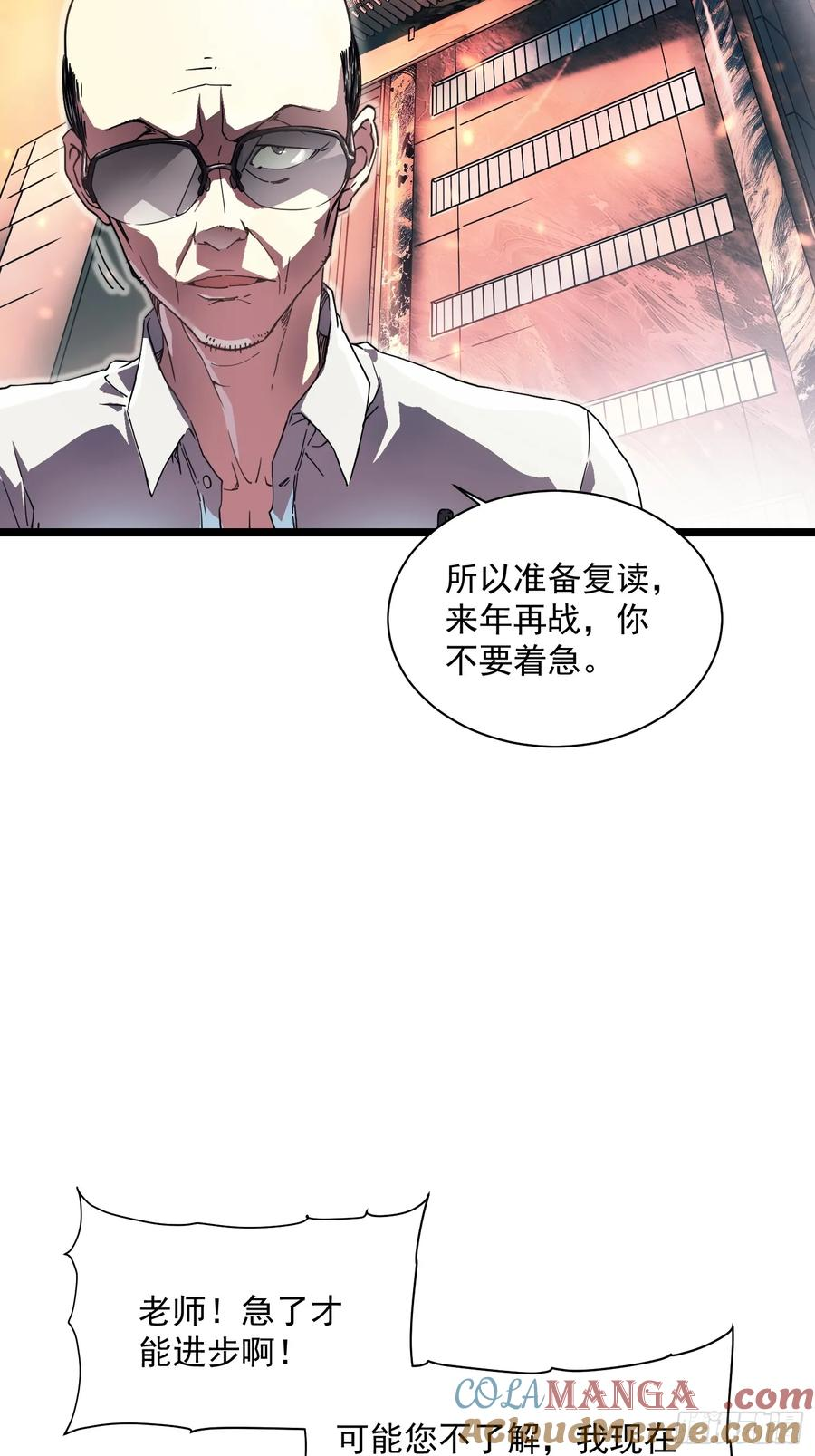 002目标：高考状元！ 第7页