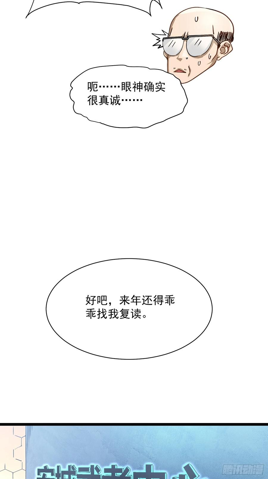 002目标：高考状元！ 第9页