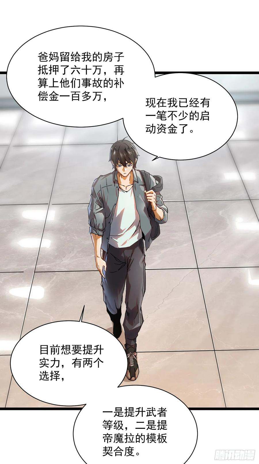 002目标：高考状元！ 第12页