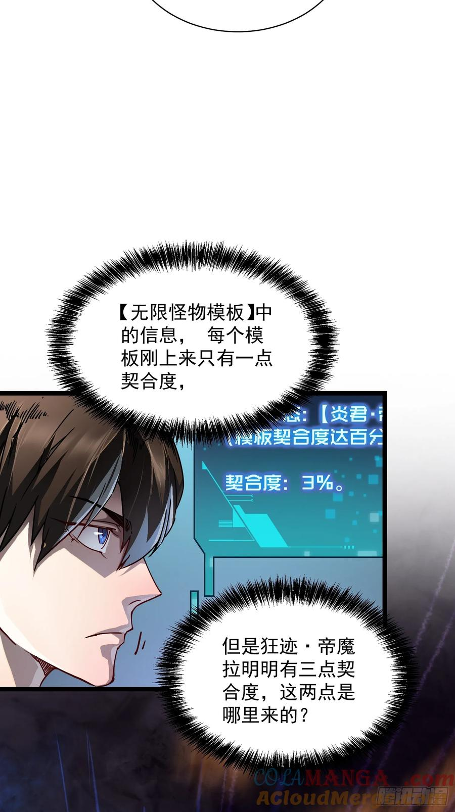 002目标：高考状元！ 第13页