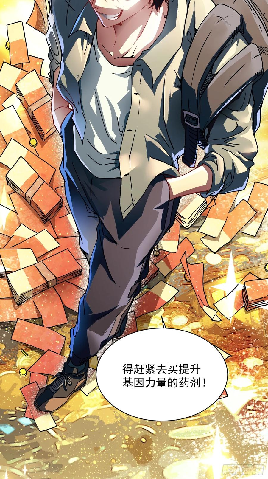 002目标：高考状元！ 第17页