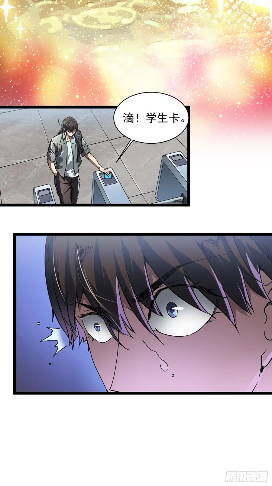 002目标：高考状元！ 第18页