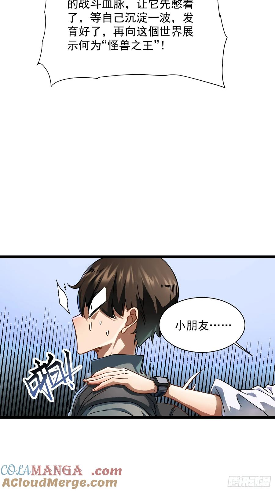 002目标：高考状元！ 第25页