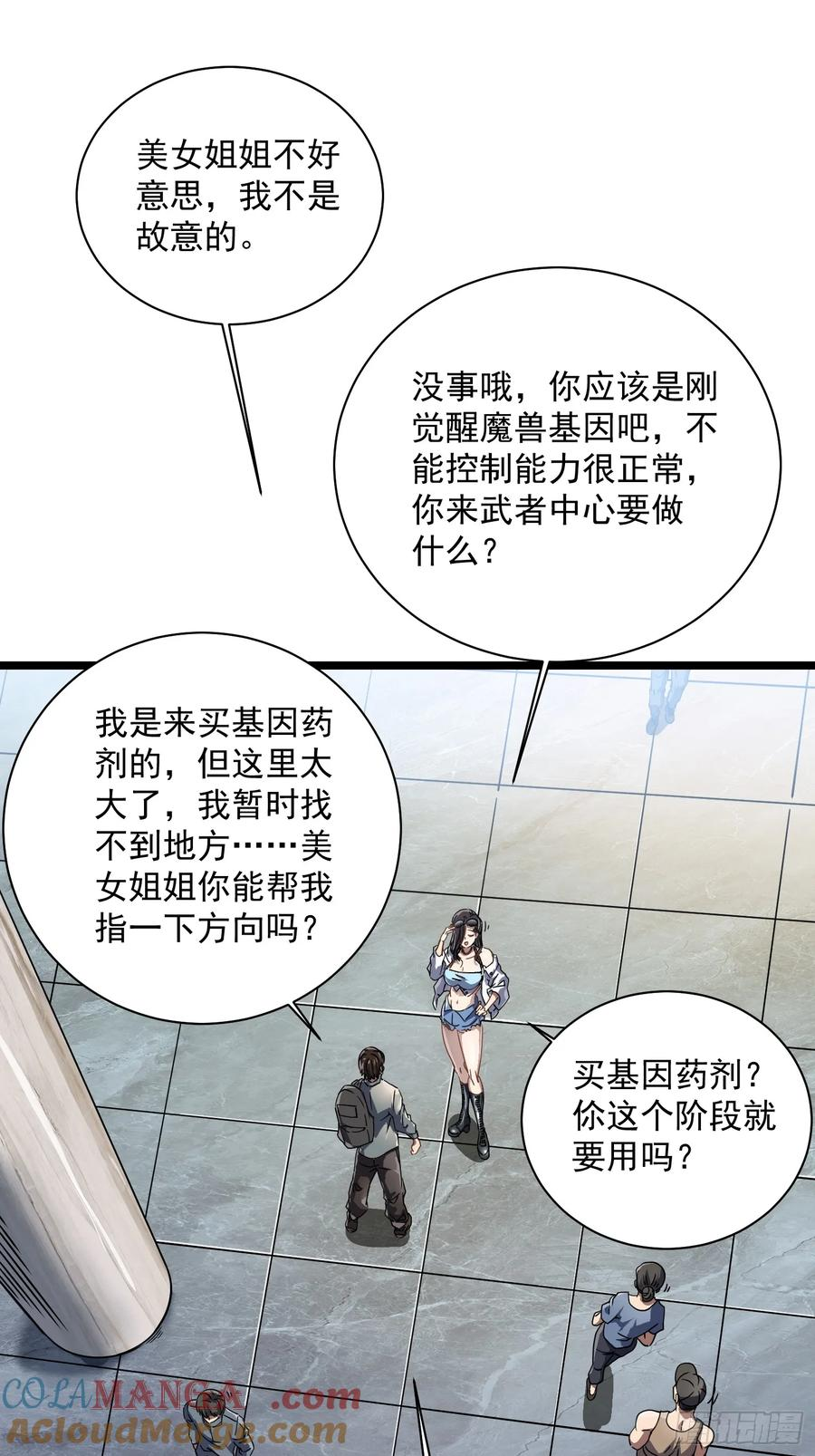 002目标：高考状元！ 第28页