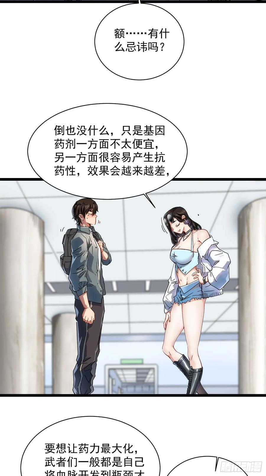 002目标：高考状元！ 第29页