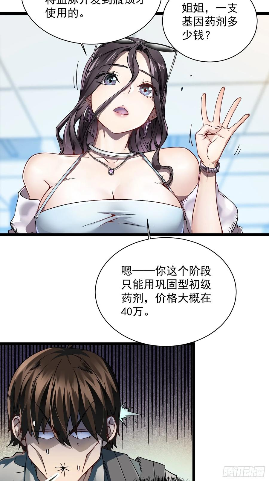 002目标：高考状元！ 第30页