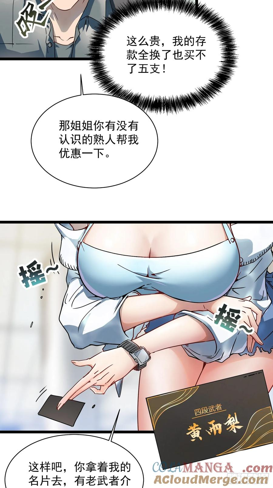 002目标：高考状元！ 第31页
