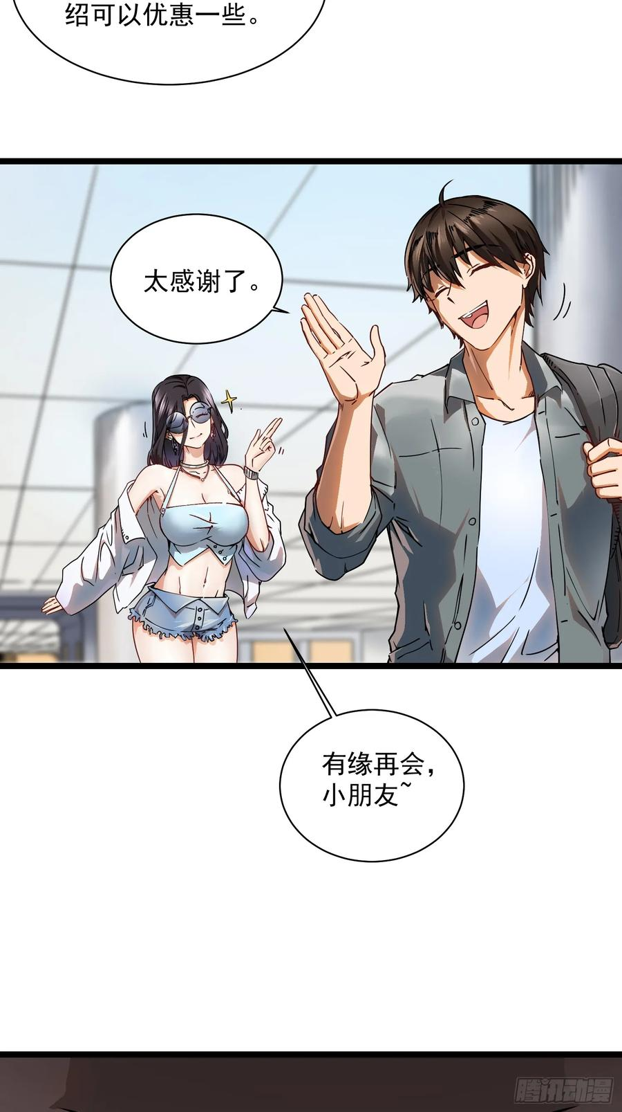 002目标：高考状元！ 第32页